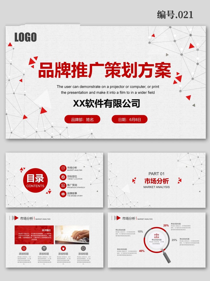 活动执行招聘指南：寻找最佳合作伙伴